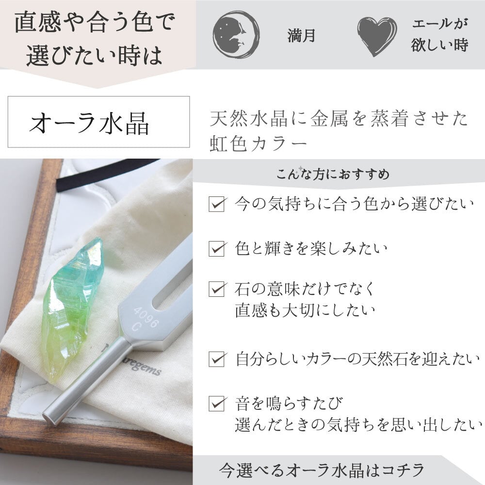 【選べる8種】 天然石 クリスタルチューナー 4096Hz 音叉 おすすめ ポイント 原石 ポーチ付 ヒーリング 癒し 厄払い タロットカード 手軽 簡単 浄化セット パワーストーンブレスレット ピアス 用 天使の扉 厄除け 33歳 女性 42歳 男性 厄年