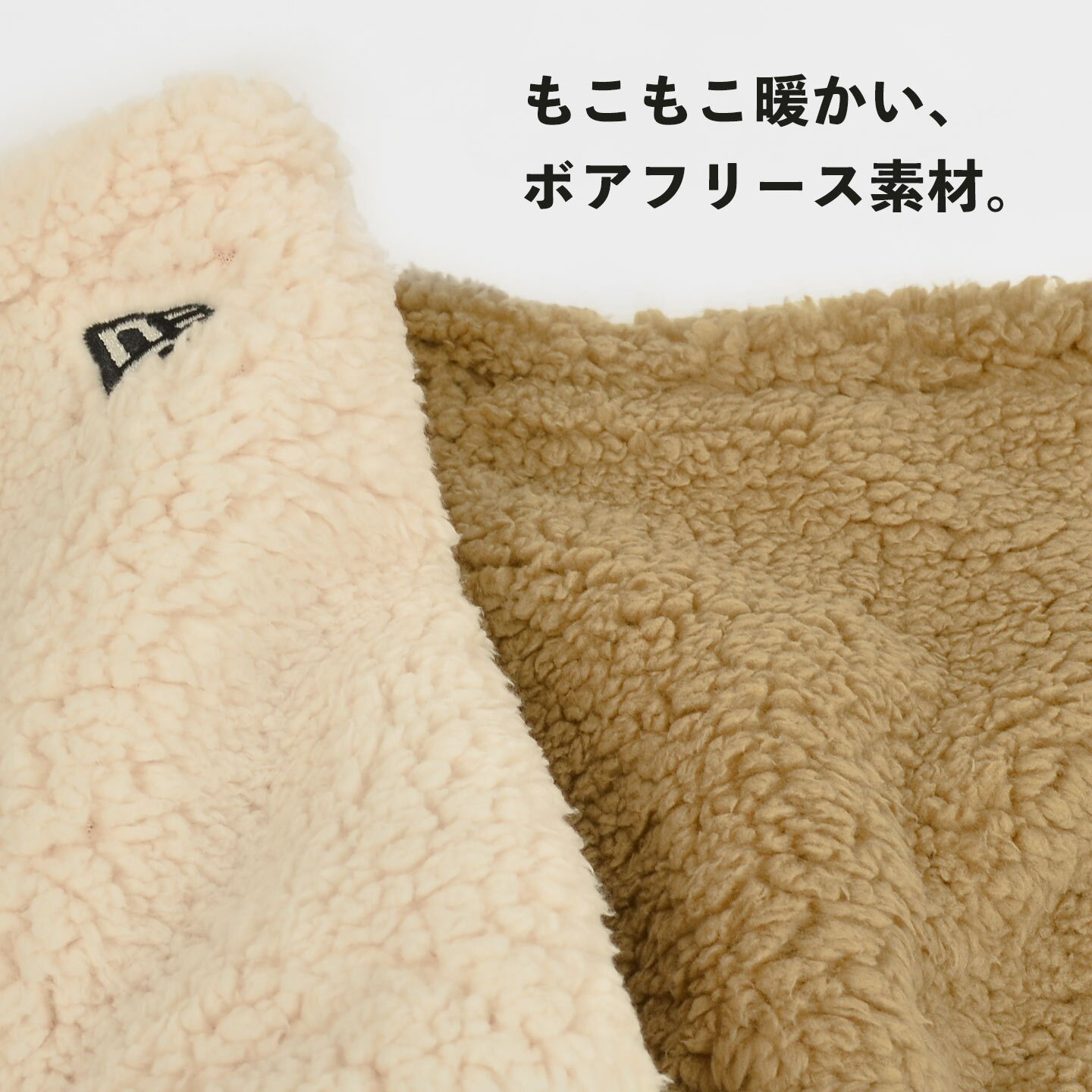 ボアフリース ネックウォーマー NEWERA ニューエラ 12854792 12854793 15135265 メンズ レディース ユニセックス 通勤 通学 マフラー スヌード ティペット フリース アウトドア キャンプ スノボ 暖かい 保温 秋冬 中学生 高校生 大学生 大人 おしゃれ