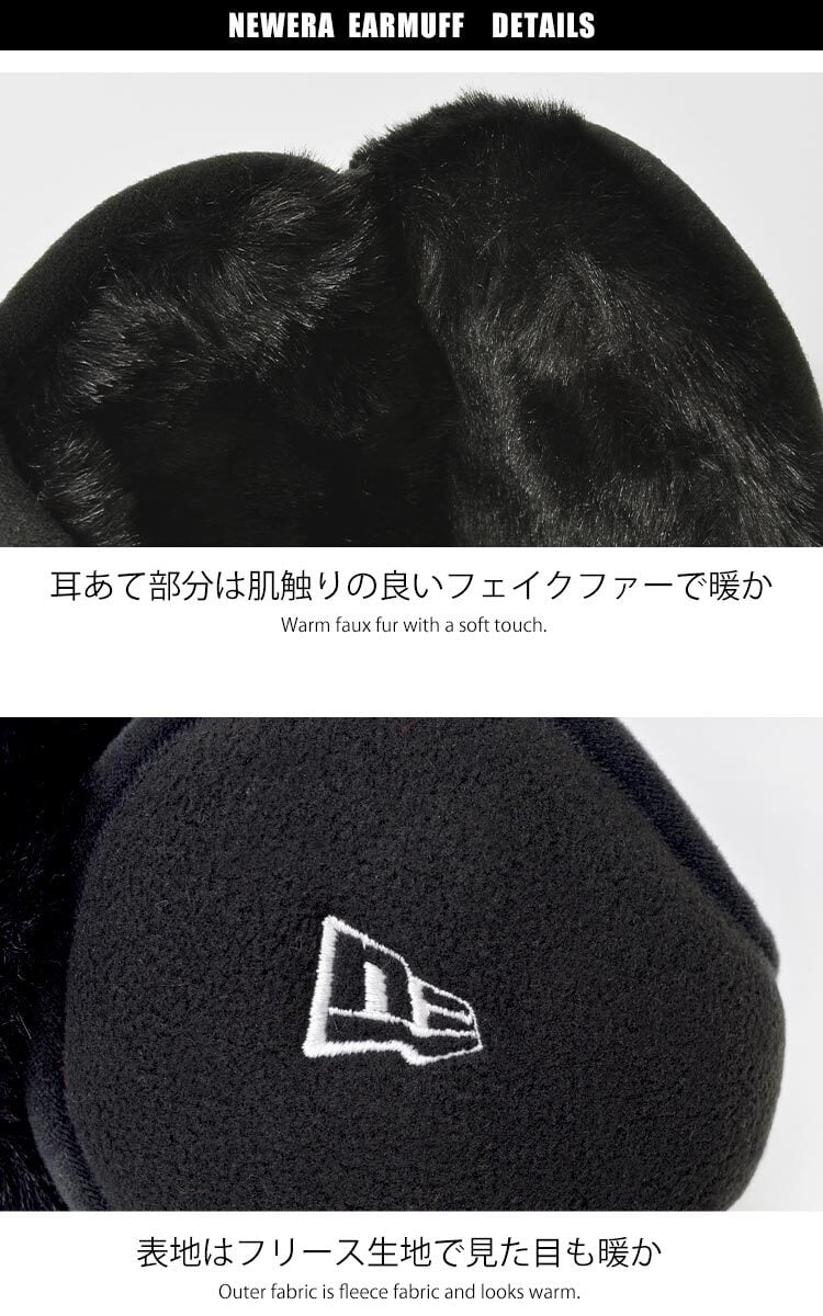 イヤーマフ 防寒 メンズ NEWERA ニューエラ 耳当て レディース イヤーマフラー イヤーウォーマー 耳カバー 防風 ファー フリース コンパクト 折りたたみ 持ち運び 黒 ブラック ワンポイント ロゴ シンプル ブランド かっこいい 大人 通勤 通学 男の子 女の子 高校生