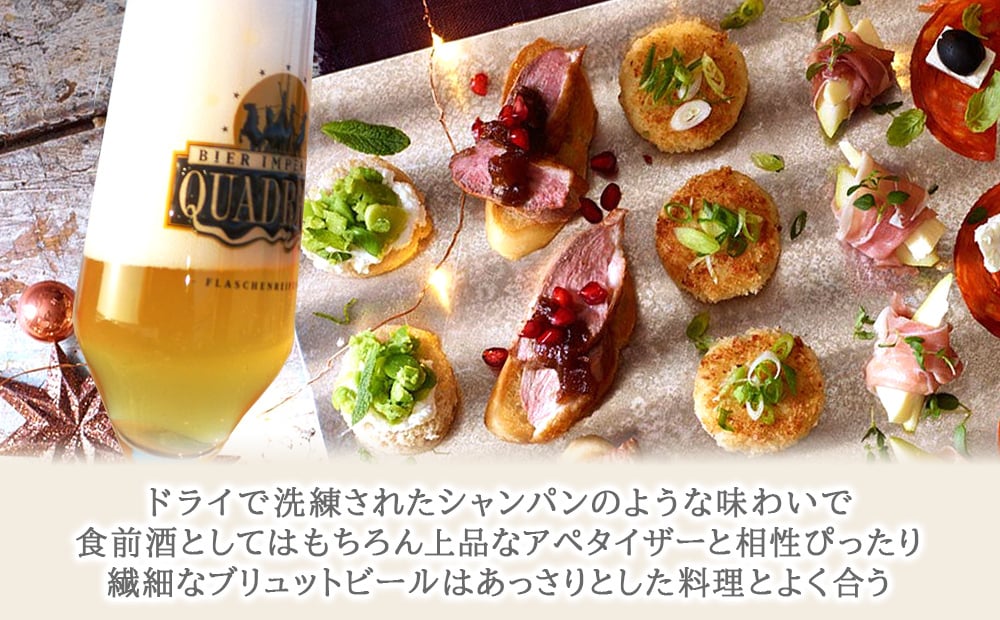 敬老の日 ギフト 高級 クラフトビール 1本【無料 リボンラッピング メッセージカード】ドイツ 瓶内熟成 ビール 750ml 大瓶 海外ビール 輸入ビール ギフト箱付 熨斗対応 内祝 御礼 お返し 会社 上司 取引先 70代 80代 送料無料