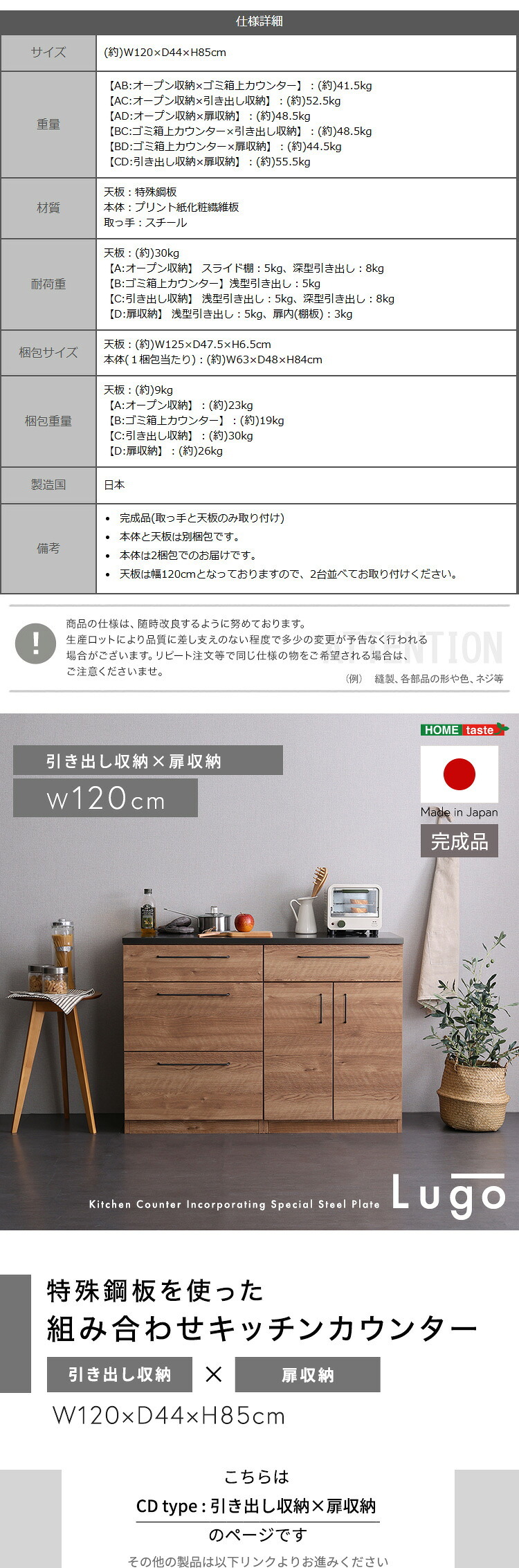 キッチンカウンター キッチン収納 日本製 特殊鋼板を使った組み合わせ 【Lugo-ルゴ-】120cm 引き出し収納+扉収納 新生活