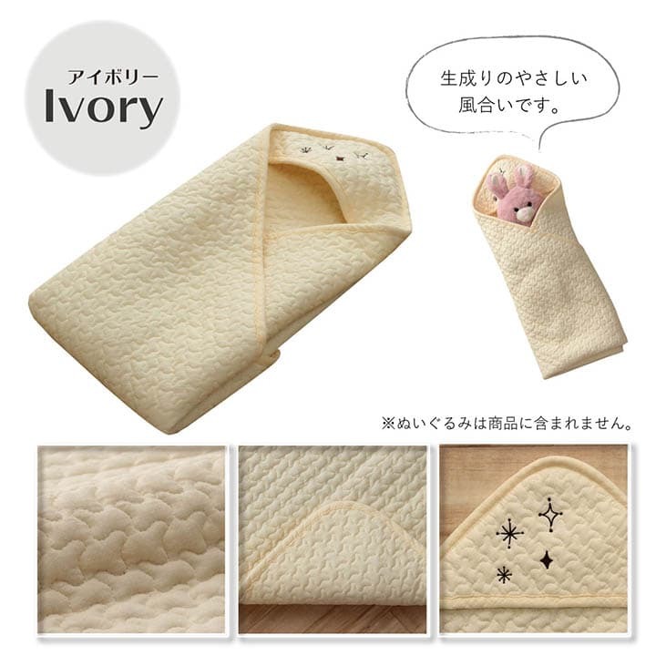 ベッド 寝具 ベビー 赤ちゃん 子供 おくるみ 綿 100％ 洗える ギフト イブル 約85×85cm