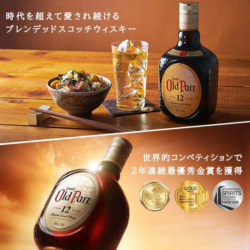 オールドパー 12年 750ml ロックグラス セット お酒 名前入り プレゼント ギフト 面白い センス 定年退職 還暦祝い 退職祝い 男性 女性 お祝い 古希 喜寿 傘寿 米寿 卒寿 白寿 百寿 敬老の日
