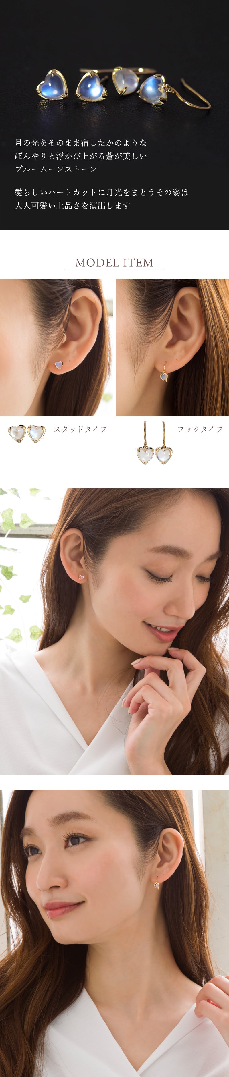 ムーンストーン ハート ピアス スタッド フック K10 K18 10K 18K 10金 18金 プラチナ フックタイプ 女性 レディース 誕生日 記念日 プレゼント ギフト 誕生日プレゼント 10代 20代 30代 40代 妻 彼女 スター ゴールド ホワイトゴールド ピンクゴールド イエローゴールド ダイヤ 小さい 小さめ キャッチ アクセサリー アレルギー対応 金属アレルギー クリスマス
