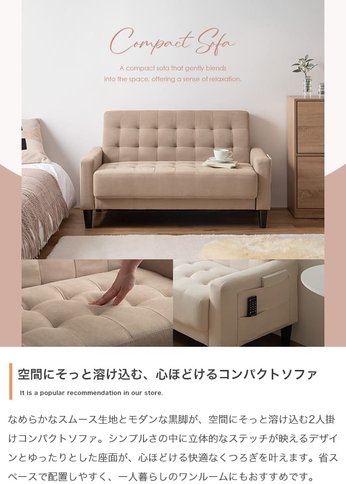 2人掛けコンパクトソファ 2人掛けソファー コンパクト 小さめ ソファー ローソファー 二人掛けソファー ポケット シンプル 省スペース 脚 幅115 一人暮らし かわいい リラックス 1K リビング ワンルーム 寝室 ファブリック 人気 新生活 同棲 おすすめ 安い