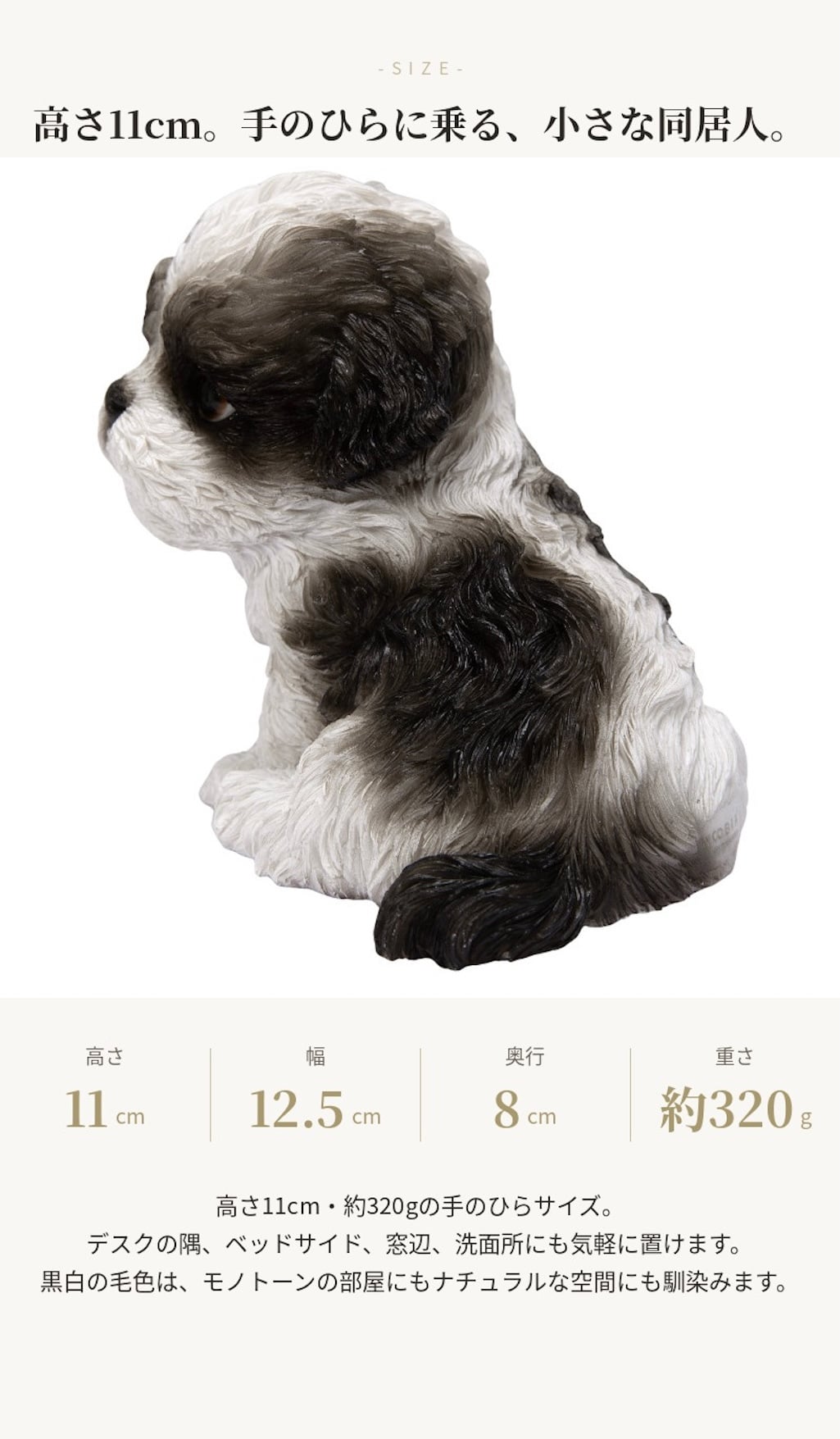 置物 woobia ウービア 犬 小型犬 左向きシーズー 黒白 幅12.5cm 中 寝そべり リアル 本物そっくり イギリス生まれ 職人手彩色 縁起物 戌年 玄関 インテリア 新築祝い 引っ越し祝い 開店祝い 出産祝い 誕生日 お祝い ギフト プレゼント 犬好き シーズー好き