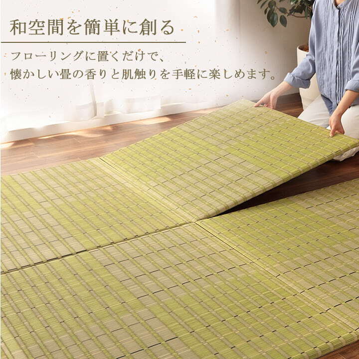 置き畳 ユニット畳 い草 消臭 抗菌防臭 約82×82cm 単品