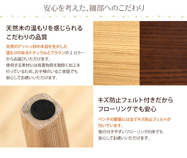 ダイニング家具 ダイニングチェア単品 木製 天然木 チェア ダイニングベンチ ベンチ ロースタイル ロータイプ 椅子 いす ダイニング グリーン ブラウン ベージュ ナチュラル 作業用 おしゃれ オシャレ 可愛い かわいい 一人暮らし 新生活 新築