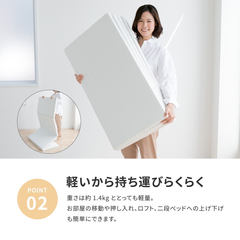 お試し4cmマットレス 約91×192×4cm シングル S 4つ折り 軽い 軽量 ウレタン マットレス選びにお悩みの方へ ポリエステル 敷きマット 寝具マット マットレス寝具 寝具用品 寝室用品 インテリア ウレタンフォーム 低反発 高反発 柔らか