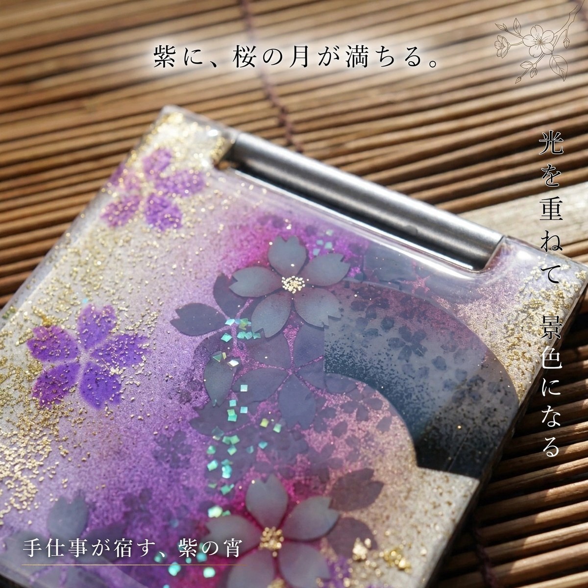 コンパクトミラー『湯』名入れ 送料無料 和柄 和風 和モダン 和雑貨 和小物 手鏡 折りたたみ 桜 伝統工芸 職人 手作り ハンドメイド 記念日 プレゼント ギフト クリスマス