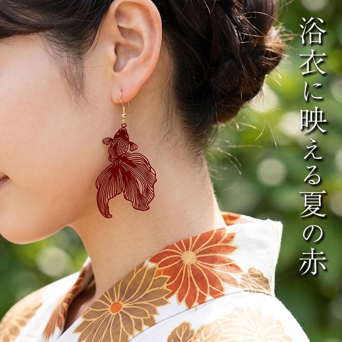 金魚 ピアス 小 黒  赤 フックピアス 金属アレルギー対応 ステンレス 琉金 風水 夏 祭 浴衣 着物 モチーフ かわいい おしゃれ ユニーク アクセサリー 個性 片耳 1個