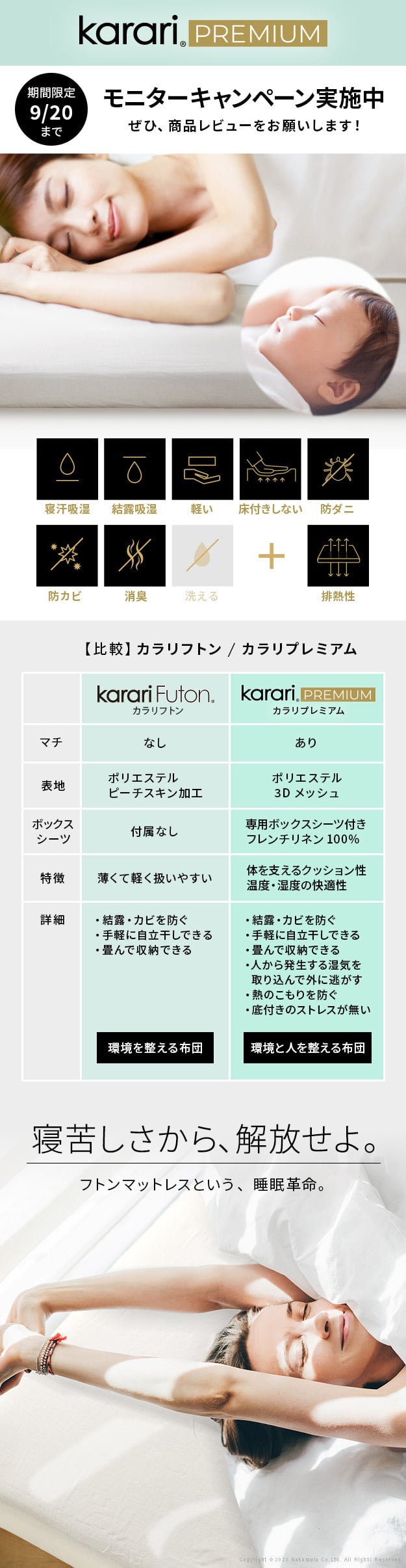 敷布団 敷き布団 マットレス フトンマットレス karari PREMIUM カラリプレミアム ダブル D 高級リネンシーツ付き 5層構造 除湿 通気性 極厚 硬め クッション性 部屋干し カビ防止