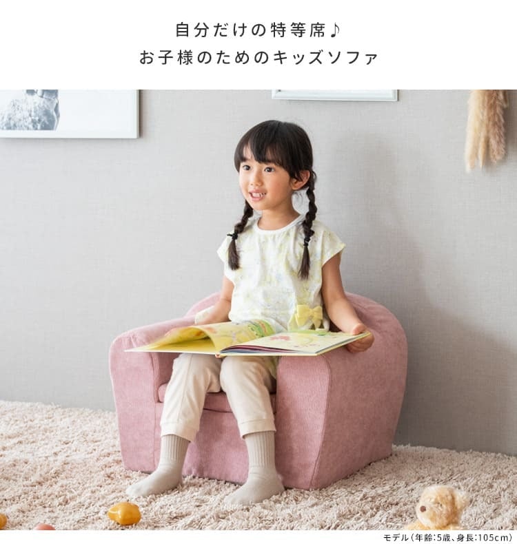 キッズ キッズチェア 子供チェア 背もたれ ー ミニ ローチェア 椅子 子供用 こども1人掛け ミニチェア ロータイプ お絵かき おやつ テレビ イス 子ども くすみカラー 韓国風 かわいい 幅53×奥行き42×高さ38.5cm キッズソファ 北欧 家具
