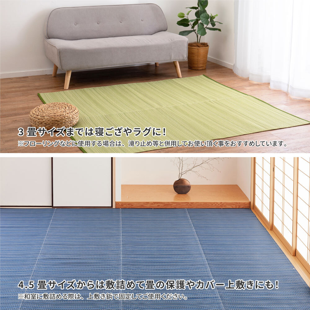 夏ラグ 夏用カーペット 洗える い草風 カーペット ライアン 本間 1帖 1畳 PP ラグ ビニール風 上敷 ござ 畳の保護