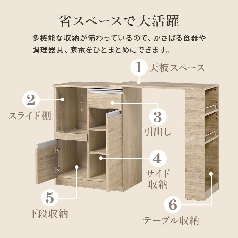 食器棚 ゴミ箱収納付き 伸縮キッチンカウンター コンセント付き カウンター キッチン収納 すき間収納 スライド棚 炊飯器ラック レンジ台 トースターラック 収納 家電収納 扉付き棚 引出し 木目調 稼働棚 ストック キッチン 寝室 リビング 北欧 ：