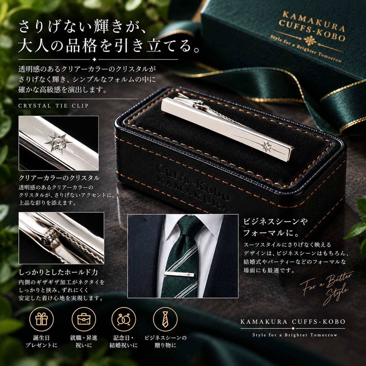鎌倉カフス工房 クリスタル ネクタイピン シルバー タイピン タイバー ラウンド メンズ ec150 ビジネス 結婚式 ギフト プレゼント