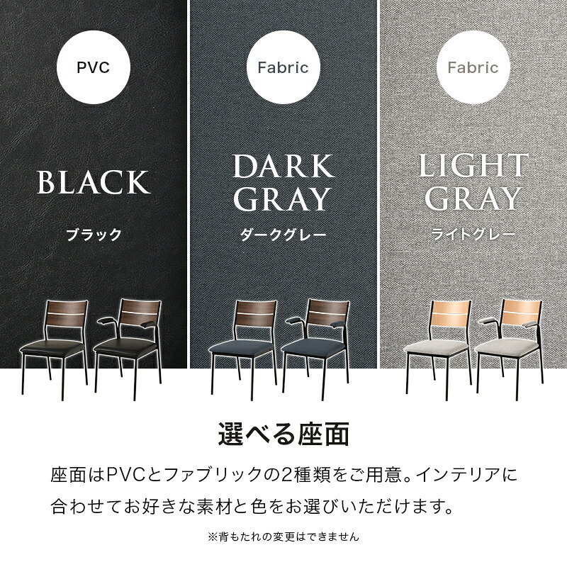 異素材 ダイニングチェアー肘付２脚セット 肘掛け PVC 合成皮革 ファブリック スチール脚 ヴィンテージな雰囲気 木製ダイニングチェア おしゃれ シンプル 食卓 ダイニング チェアー いす 椅子 食卓椅子 2脚 北欧 座面高43cm 新生活