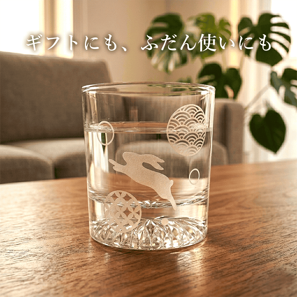 名入れ無料 ロックグラス 和風 ウサギ 和柄 お酒 焼酎 ウィスキー 酒器 父の日 敬老の日 母の日 誕生日 父 母 彼氏 彼女 かわいい おしゃれ