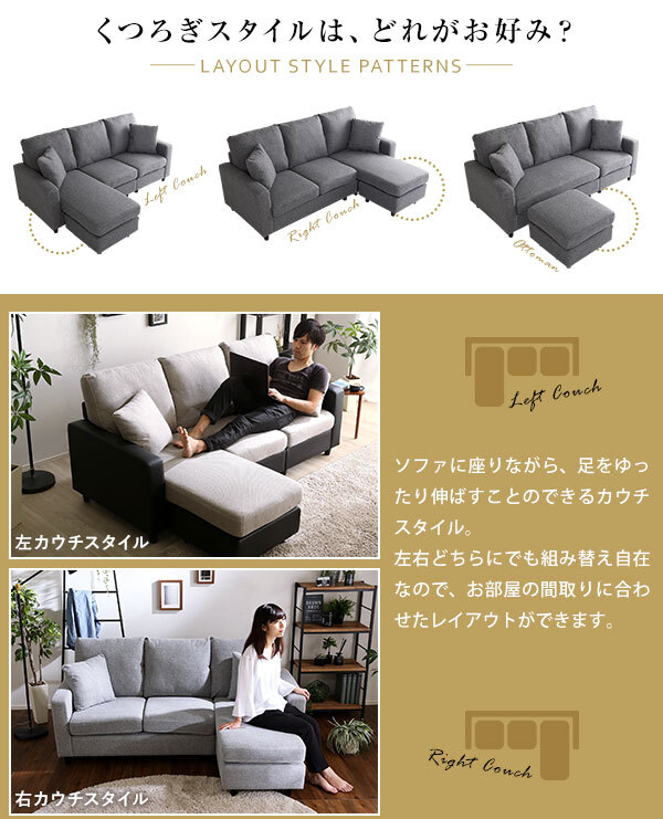 ソファ 座椅子 ー カウチ レイアウト 自在 ３人掛け Wismon ウィスモン ポケットコイル 選べる ８色 オットマン 組み替え カラー PVC ファブリック S字 バネ ややかため 座り心地 組立 簡単 ロー 北欧