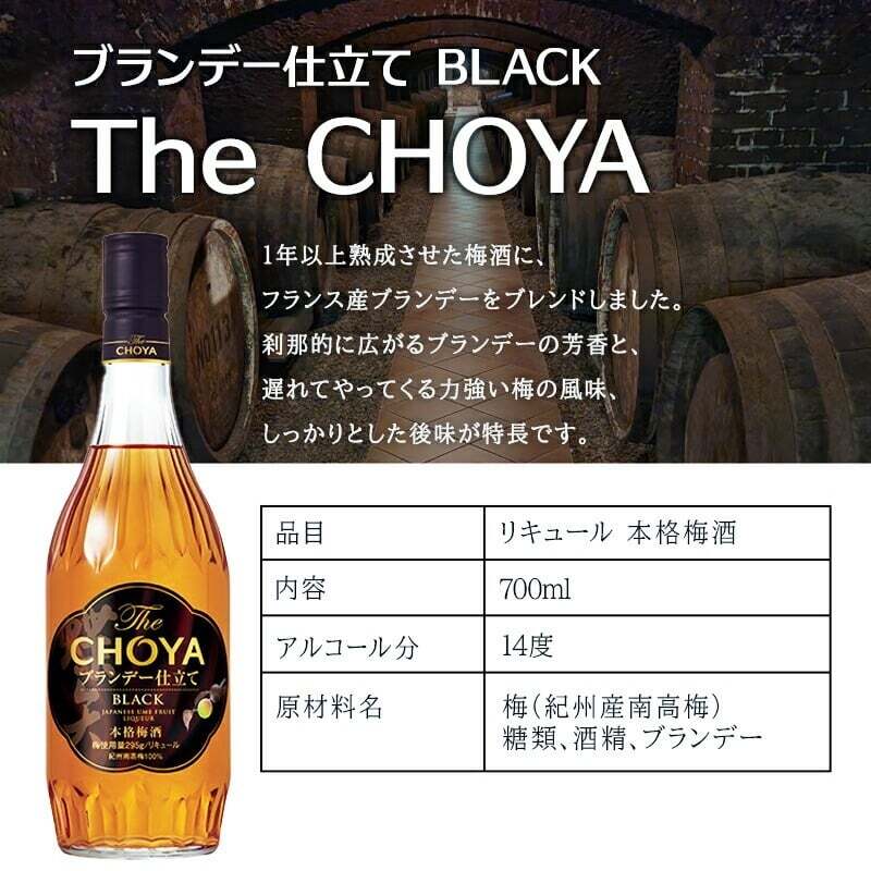 CHOYA 梅酒 700ml ロックグラスセット 名入れ お酒 チョーヤ 名前入り プレゼント ギフト 面白い センス 定年退職 還暦祝い 退職祝い 男性 女性 お祝い 古希 喜寿 傘寿 米寿 卒寿 白寿 百寿 敬老の日