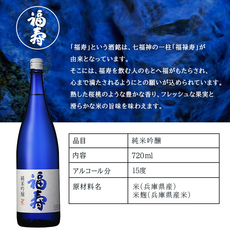 福寿 名入れ お酒 純米吟醸 日本酒 ノーベル賞 JAL 720ml ロックグラス グラス 名前入り プレゼント ギフト 面白い センス 定年退職 還暦祝い 退職祝い 男性 女性 お祝い 古希 喜寿 傘寿 米寿 卒寿 白寿 百寿 敬老の日