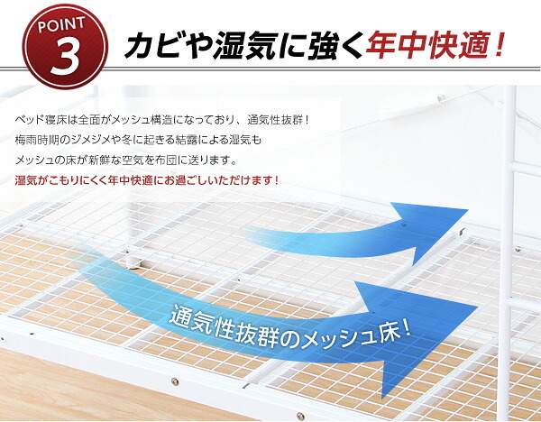 パイプ二段 パイプ Larch ラーチ 2段 シングル シンプル 分割可能 耐震性 頑丈 ハイタイプ メッシュ床 通気性 快適 ハシゴ付き