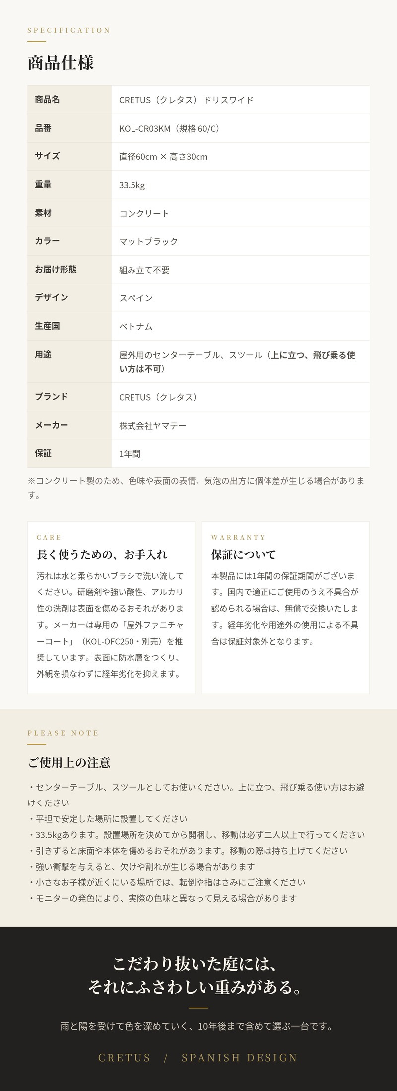 ガーデンテーブル 屋外 コンクリート スツール 円形 直径60cm 高さ30cm クレタス ドリスワイド マットブラック CRETUS スペインデザイン サイドテーブル テラス ウッドデッキ 庭 おしゃれ モダン デザイナーズ 業務用 店舗 雨ざらし
