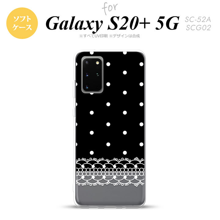 SC-52A SCG02 Galaxy S20+ 5G スマホケース ソフトケース ドット レース B 黒 メンズ レディース nk-s20p-tp359