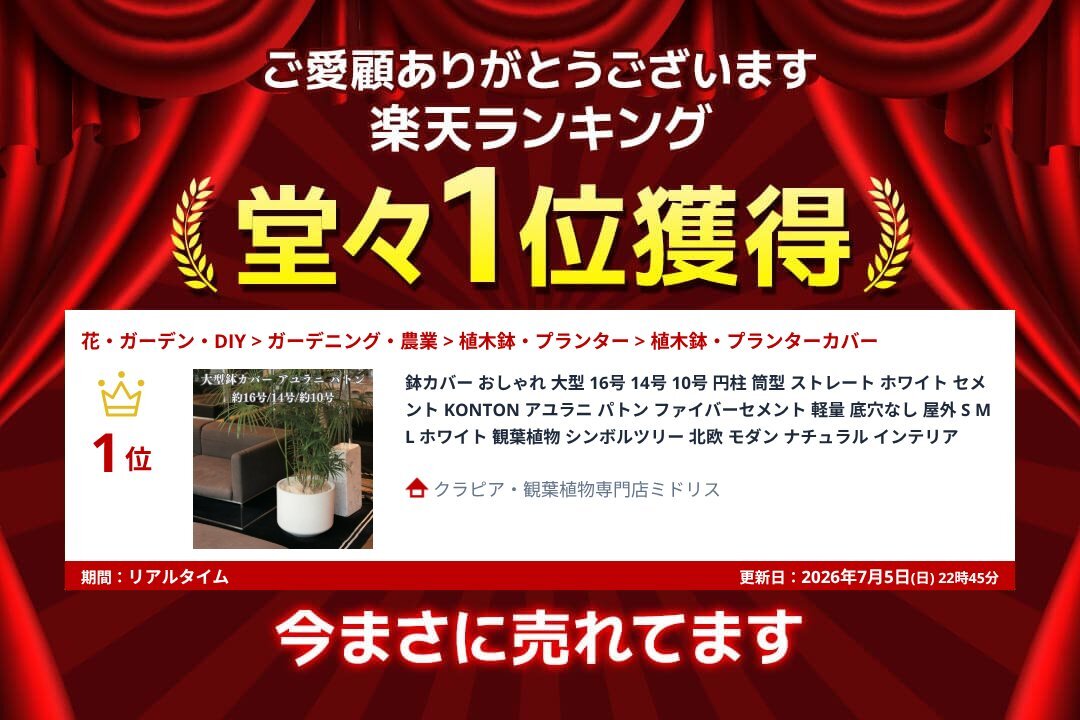 鉢カバー おしゃれ 大型 16号 14号 10号 円柱 筒型 ストレート ホワイト セメント KONTON アユラニ パトン ファイバーセメント 軽量 底穴なし 屋外 S M L ホワイト 観葉植物 シンボルツリー 北欧 モダン ナチュラル インテリア