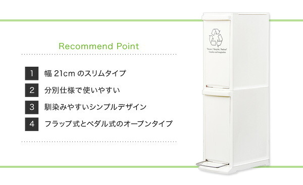 ゴミ箱 ダストボックス 日本製 縦型分別 2段 20L 幅21cm スリム 省スペース フタ付き フットペダル シンプル フラップ式 ペダル式 オープンタイプ 清潔感 プラスチック製