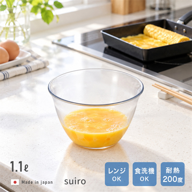 suiro スイロ レンジ対応 深型 ボウル 小 15cm 1.1L[ボウル 耐熱ボウル プラスチック 電子レンジ 調理ボウル 食洗機 日本製 ボール キッチン用品 レンジ 軽量 下ごしらえ 調理用品 耐熱ボール 電子レンジ対応 調理器具 透明 レンジ調理]