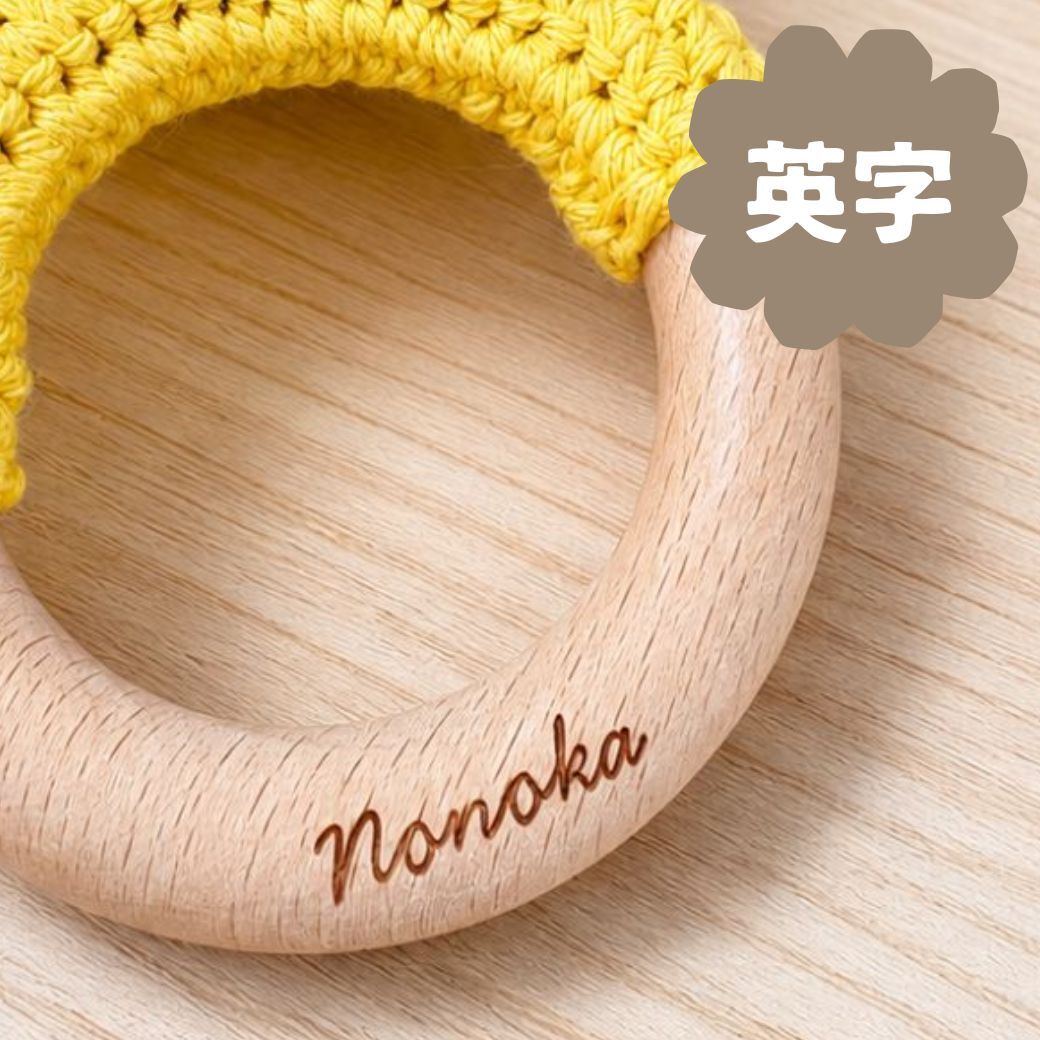 SALE ￥1980→￥980【名入れ 無料】うさ耳 リング 木製 歯固め ガーゼ 木製 名入れ 誕生日 ベビー 木製玩具 出産祝い おしゃぶり ファーストトイ 歯茎マッサージ ギフト ベビーラトル お食い初め 赤ちゃん 布 かわいい 新生児 おもちゃ 名入れ刻印
