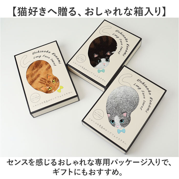 今治フェイスタオル 通販 ロングフェイスタオル ミニバスタオル 猫グッズ かわいい猫柄タオル ギフト 綿100パーセント日本製 吸水性抜群高級感 ワンポイント刺繍 プチギフト レディース向け雑貨 茶トラ黒猫デザイン かわいい 刺繍 内祝い ギフト