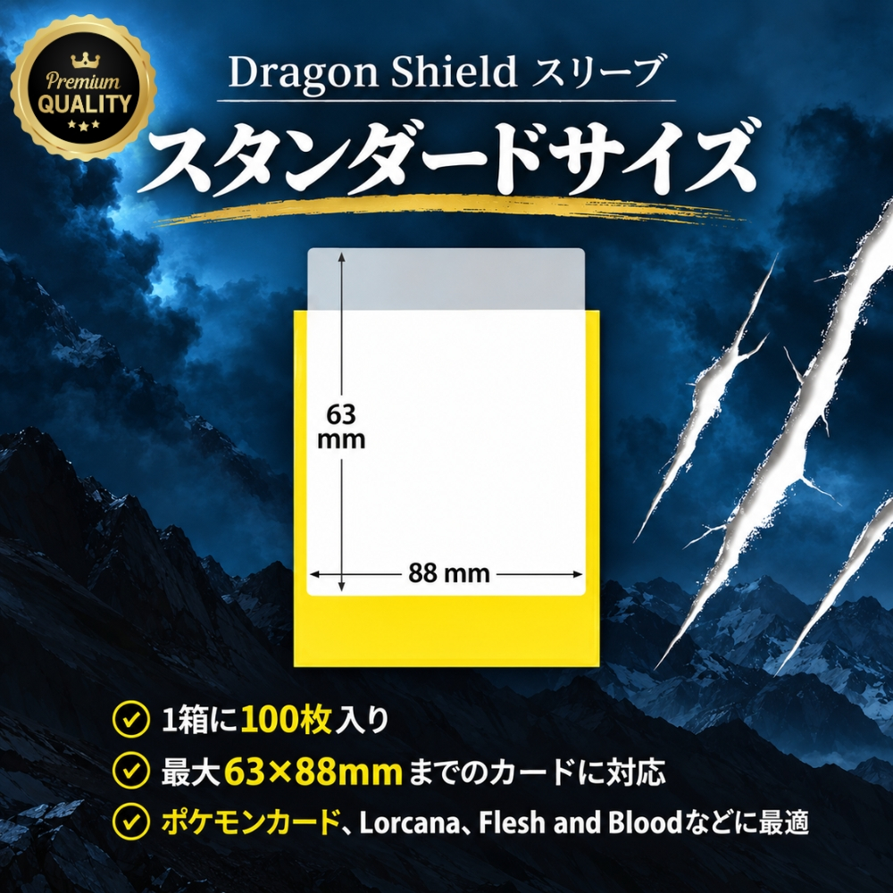 【100枚入り】Dragon Shield ドラゴンシールド マット ジェット スタンダード カードスリーブ トレーディングカード ポケモンカード MTG