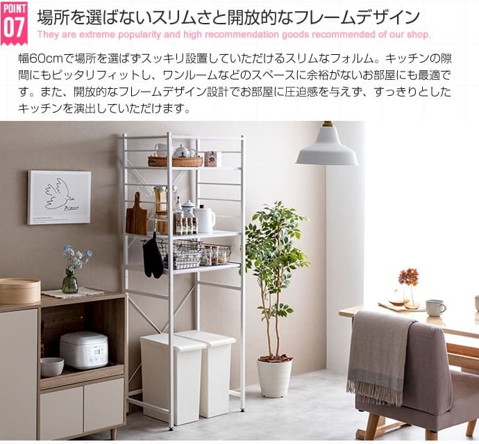 食器棚 ゴミ箱収納付き レンジ台 ゴミ箱 収納 レンジボード おしゃれ 60幅 ごみ箱上ラック キッチンラック 収納棚 北欧 キッチンボード レンジラック 収納ラック 隙間収納 ごみ箱 キッチン収納 ラック rack ナチュラル シンプル ごみ箱ラック