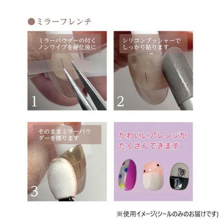 ツメキラ TSUMEKIRA プレインシート フレンチネイル ガイドシール ストレート SP-PLS-103 セルフネイル ジェルネイル マニキュア ネイルアート 簡単 時短 極薄 伸縮