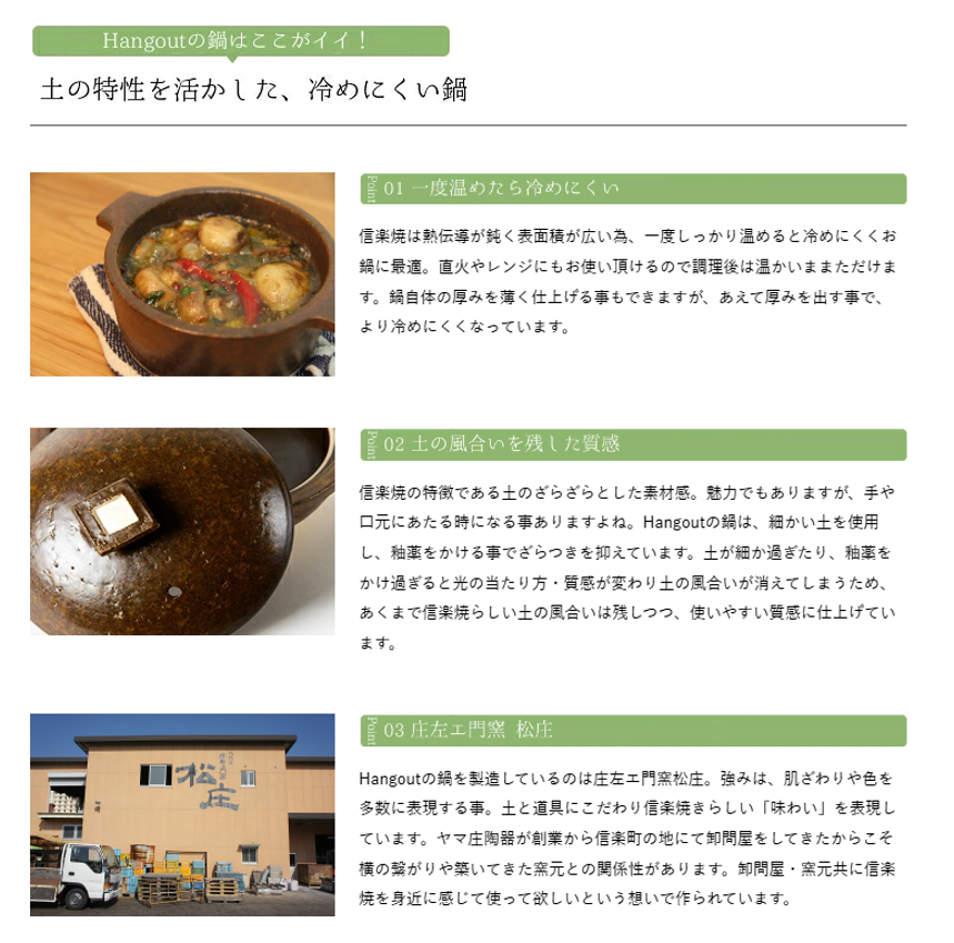 【Hangout】4人用鍋/Hg-1