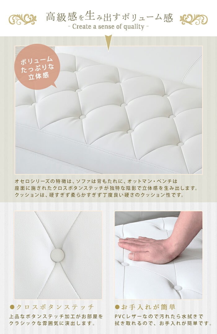 ベンチソファ オセロ 幅105×奥行42×高さ38cm ホワイト レザー キルティング クロスボタンステッチ 木製脚 脚取り外し可能 英国アンティーク エレガント ベンチ 腰掛け リビング 寝室 ベッドサイド 完成品 リビングベンチ ロングスツール 家具
