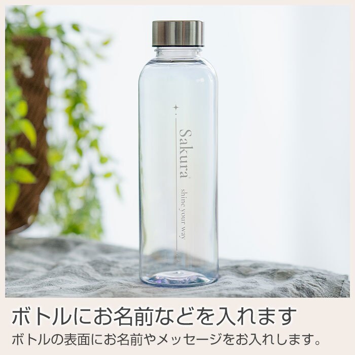名入れ ボトル 水筒 ウォーターボトル 名入れギフト 名入れプレゼント 誕生日 卒団記念 名入れ クリアオーロラボトル 570ml ウォーターボトル UV 送料無料