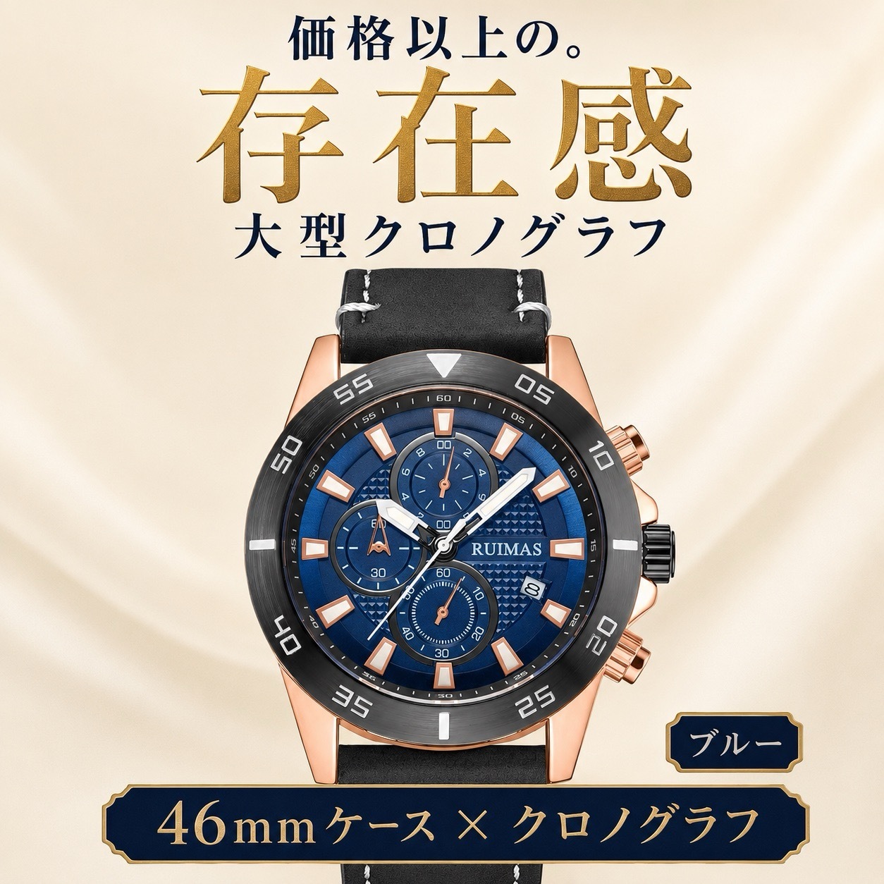 腕時計 メンズ 20代 30代 40代 50代 RUIMAS クロノグラフ クォーツ 黒革ベルト