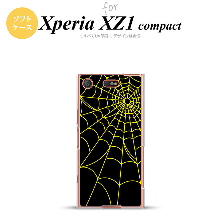 【SO02K】【スマホケース/スマホカバー】【エクスペリア XZ1】SO02K スマホケース Xperia XZ1 Compact SO-02K カバー エクスペリア XZ1 蜘蛛の巣A 黄 nk-so02k-tp934【メール便送料無料】