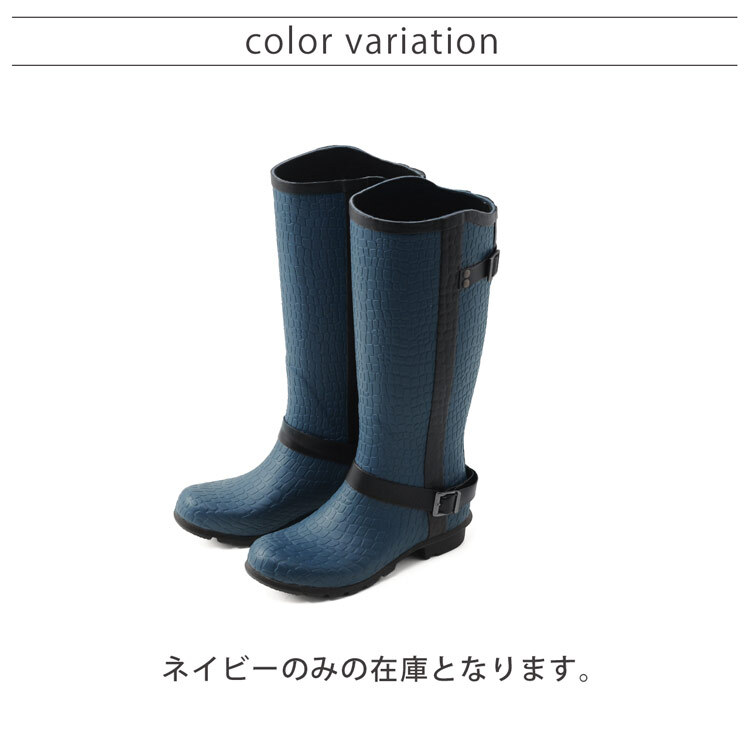 レインブーツ レディース ロング 長靴 完全防水 クロコダイル 型押し レインシューズ je'coule 柔らかい 滑りにくい 雨靴 防水 キャンプ 梅雨 台風 S/M ネイビー 雨の日 ラバー ギフト プレゼント 5F (07000198r)