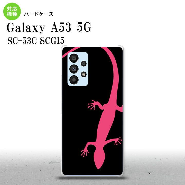 SC-53C SCG015 Galaxy A53 5G スマホケース 背面ケース ハードケース トカゲ 黒 ピンク メンズ レディース nk-a53-507