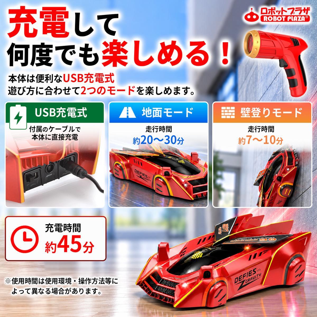 ラジコンカー 壁を走る ラジコン 子供 赤 車 玩具 壁を走る車 誕生日プレゼント 子供 おもちゃ 男の子 女の子 誕生日 プレゼント 小学生 人気 オフロード 激走 室内 車のおもちゃ 電動 RCカー 子ども こども 知育 孫 おうち時間 こども向け 贈り物 男の子 おもちゃ
