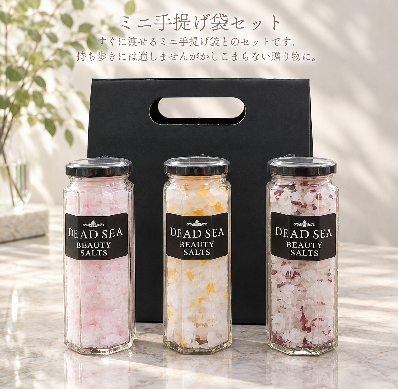 デッドシー ビューティソルト アロマ 瓶詰セット 100g x 3種類 死海の塩 入浴剤 バスソルト 塩化マグネシウム ギフト セット 誕生日プレゼント 高級 入浴剤 誕生日 2026 プレゼント ローズ ゆず ピーチ 男性 女性 プレゼント 秋 冬 ギフト 御歳暮 内祝い 内祝 御礼 御祝 20代 30代 40代 50代 60代 70代 リラックス 退職 エムナー EMUNA 送料無料