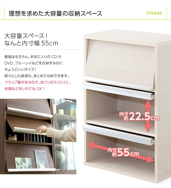 収納家具 ラック DEALS-ディールズ- フラップ扉3枚タイプ DS60-F3--WAL ウォールナット ホームテイスト ディスプレイ シリーズ 本棚 ブック フラップ フラップチェスト