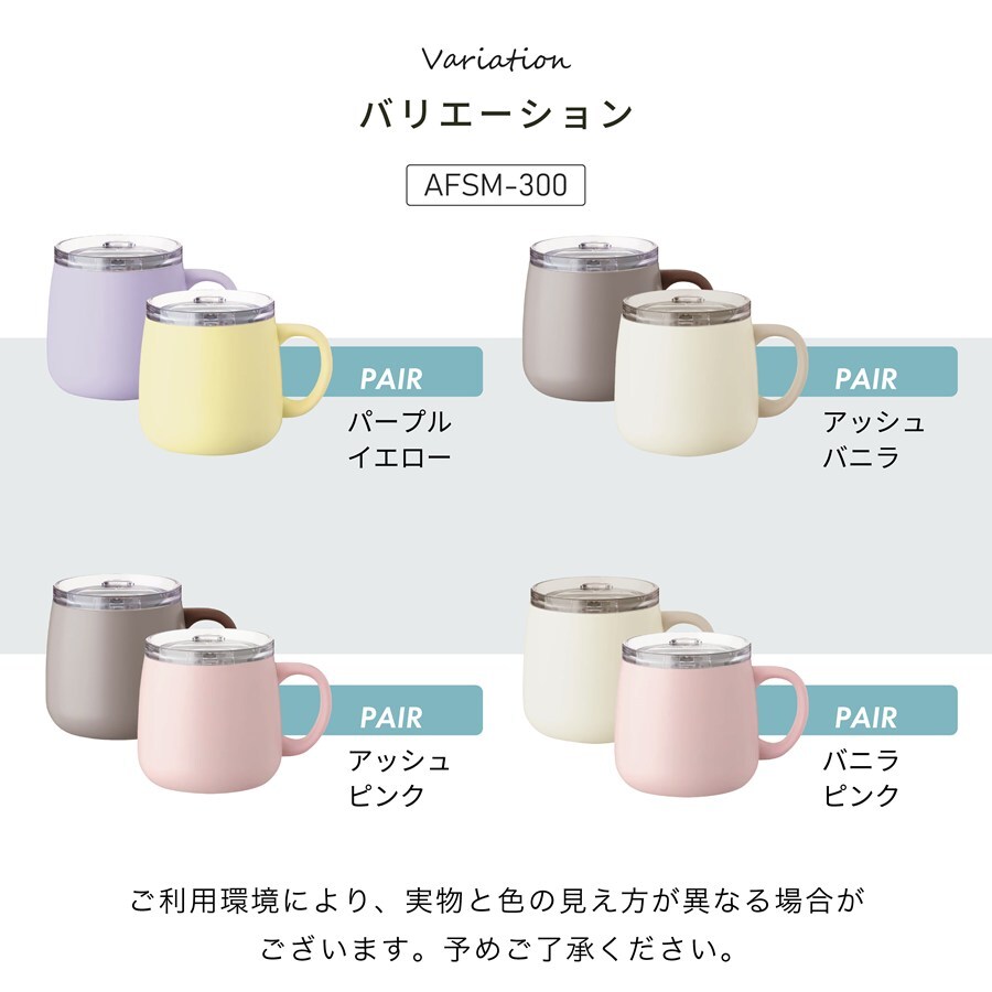 名入れ ペア マグカップ アトラス フタ付き ATLAS 280ml AFSM-300 フタ 蓋 スライドフタ 可愛い おしゃれ グラス お揃い 結婚祝い 夫婦 両親 カップル 誕生日 銀婚式 記念品 名前入り ギフト ラッピング クリスマス クリスマスプレゼント