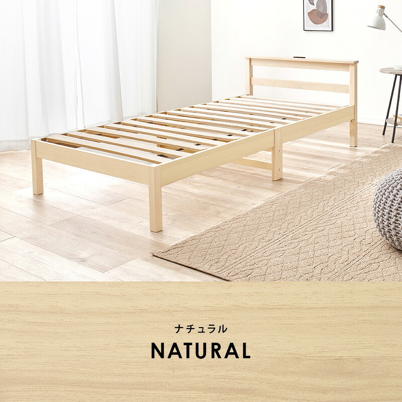 ベッド 寝具 組立簡単 ポケットコイル マットレス付シングル 木製 天然木 パイン材 すのこ 通気性 耐久性 コンパクト 頑丈 耐荷重150kg ワンルーム ひとり暮らし ナチュラル ブラウン マットレスセット