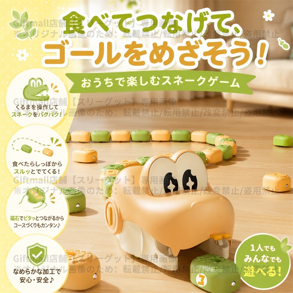 ヘビ食いゲーム マグネット連結ヘビ 知育玩具 磁石連結 子供 USB 女の子 知育おもちゃ 蛇おもちゃ ラジコンカー ヘビ型リモコンカー 磁石で無限に伸ばせる マグネット連結 充電式 3 男の子 4 歳 5 歳 誕生日プレゼント 親子