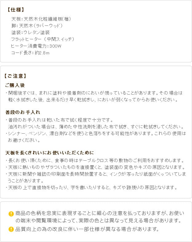 こたつ 長方形 大判サイズ モダンリビング継ぎ脚こたつ-フラットディレット 150x80cm フラットヒーター 大判フラットヒーター 継脚 高さ調整 テーブル ローテーブル 炬燵 コタツ モダン 天然木 木製 日本製 国産 テレワーク リモートワーク